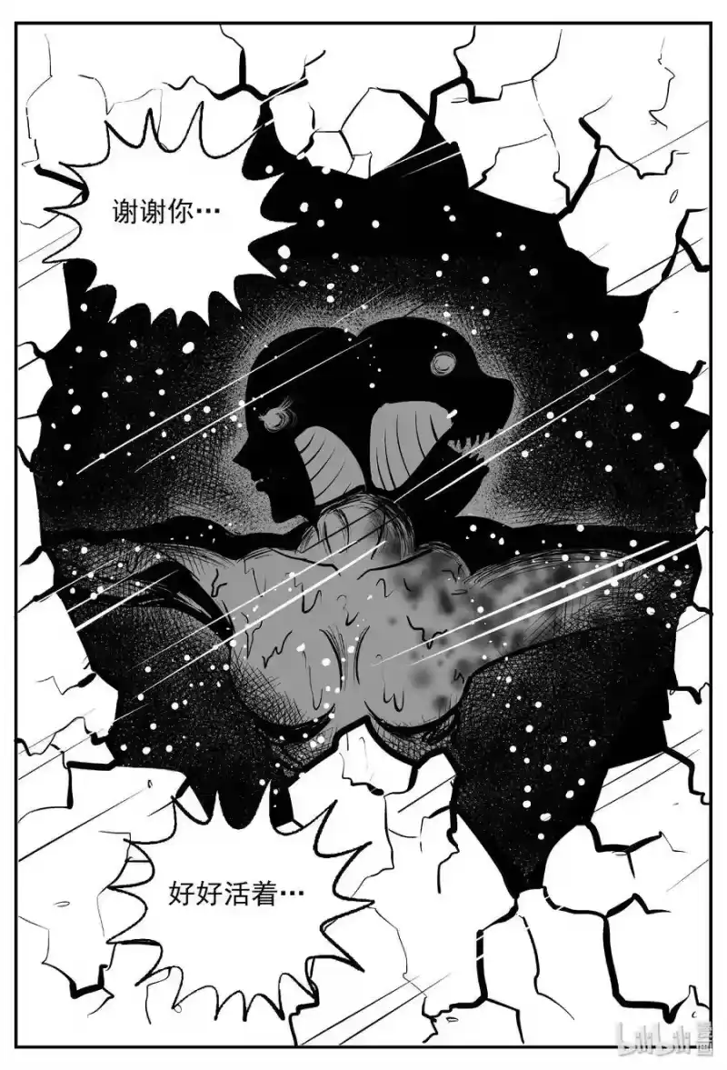 小智怪谈_h 390 它：6（22） 第21页