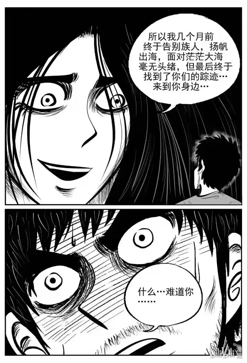 小智怪谈_h 390 它：6（22） 第23页