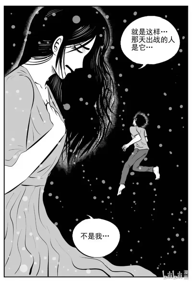 小智怪谈_h 390 它：6（22） 第4页