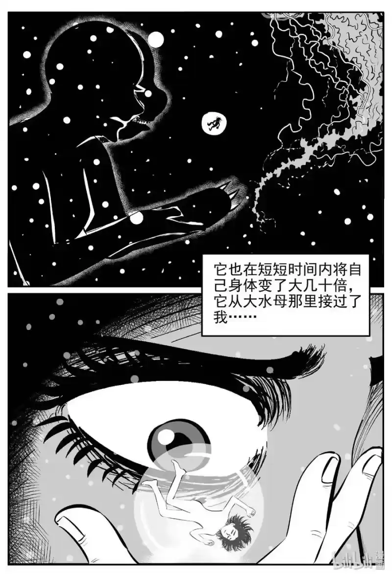 小智怪谈_h 390 它：6（22） 第6页