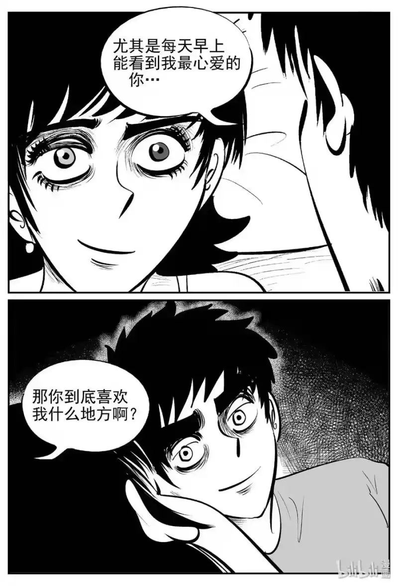 小智怪谈_h 391 怪病（1） 第10页