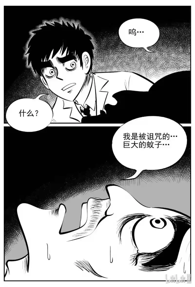 小智怪谈_h 391 怪病（1） 第21页