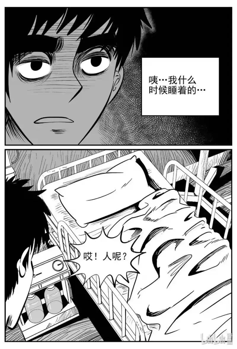 小智怪谈_h 391 怪病（1） 第25页