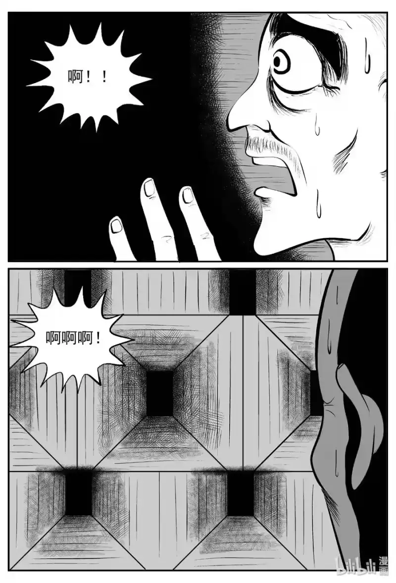 小智怪谈_h 391 怪病（1） 第4页