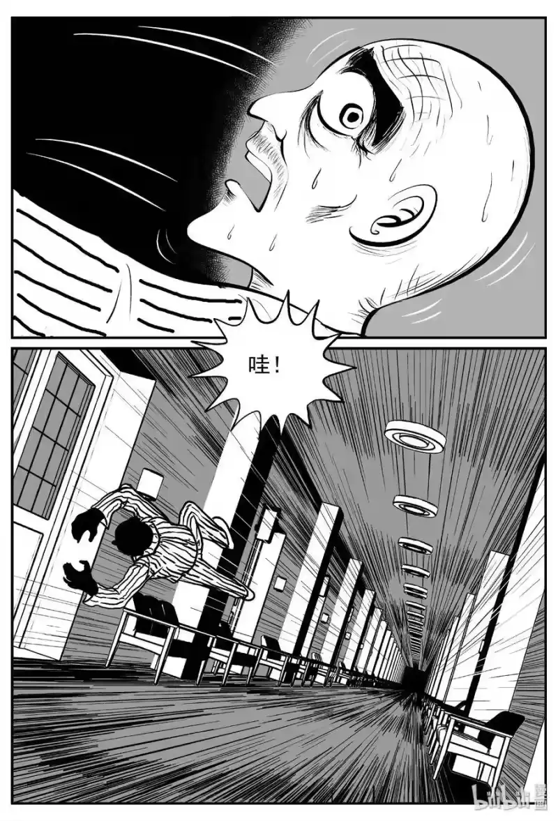 小智怪谈_h 391 怪病（1） 第5页