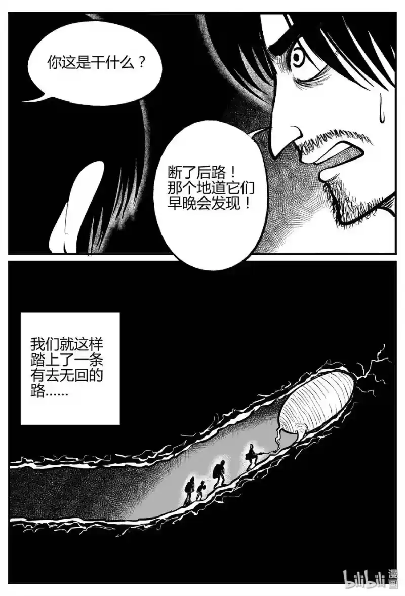 小智怪谈_h 038 它：源（6） 第10页