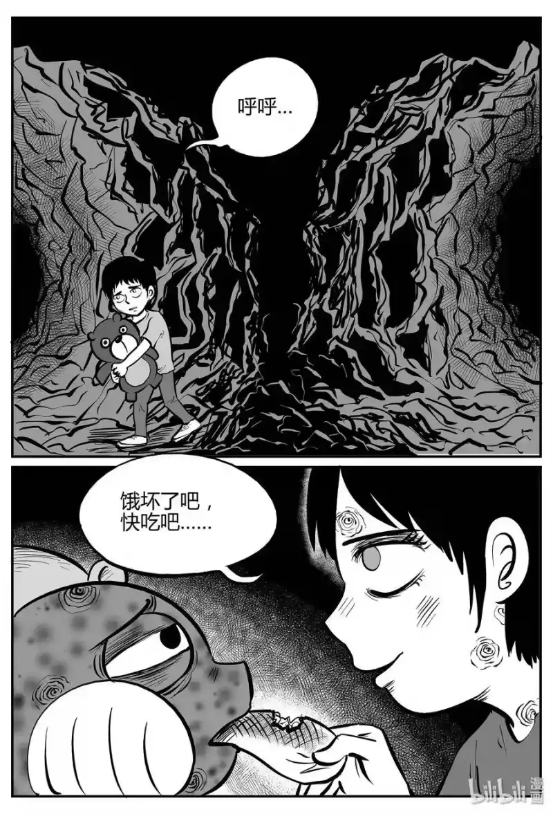 小智怪谈_h 038 它：源（6） 第12页