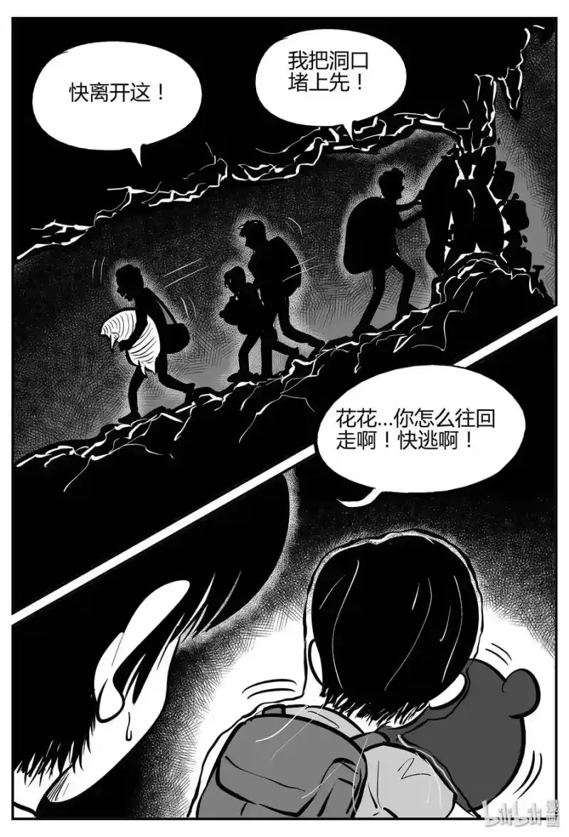 小智怪谈_h 038 它：源（6） 第16页
