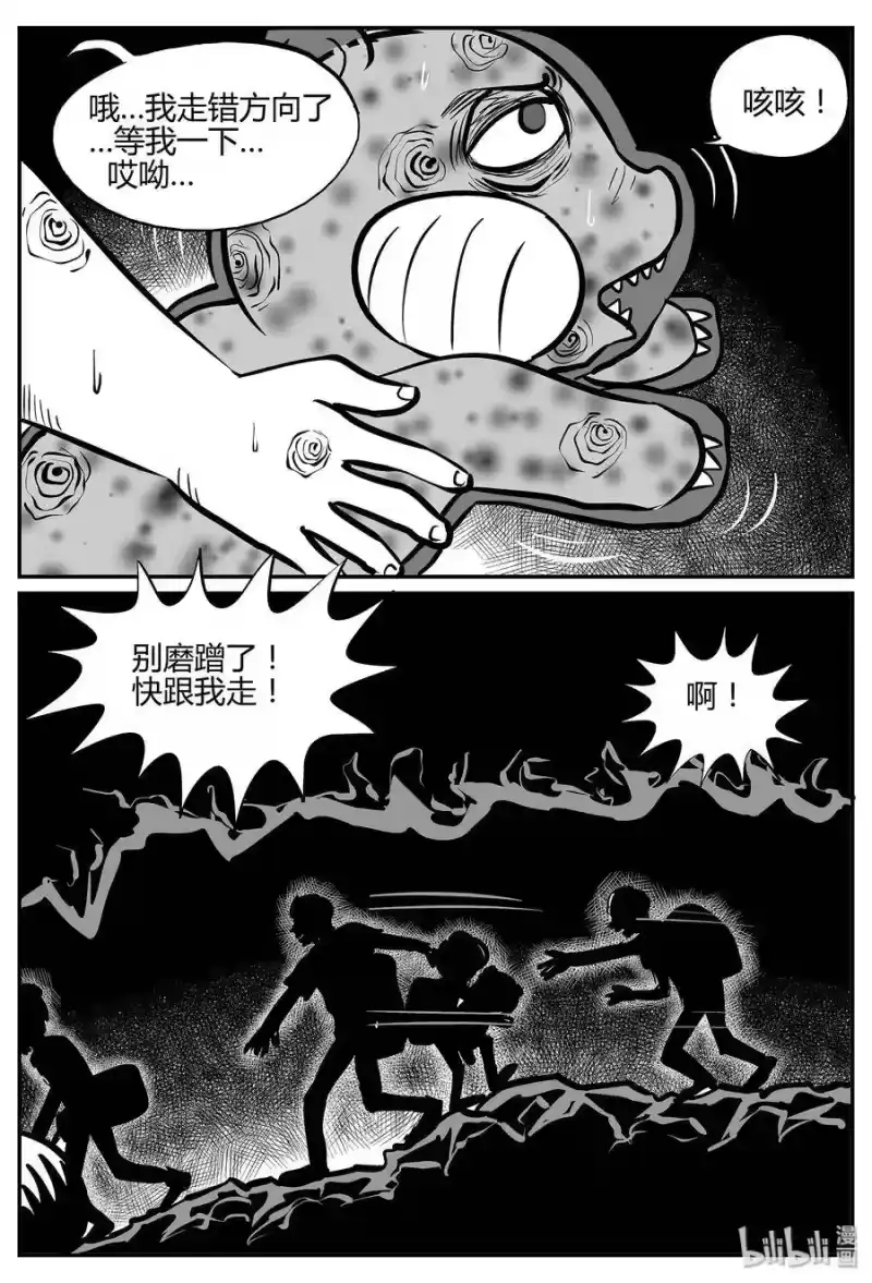 小智怪谈_h 038 它：源（6） 第17页