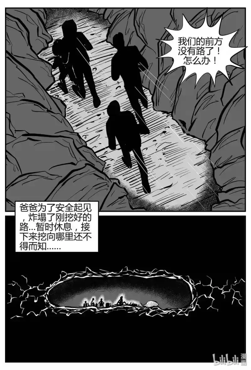 小智怪谈_h 038 它：源（6） 第18页