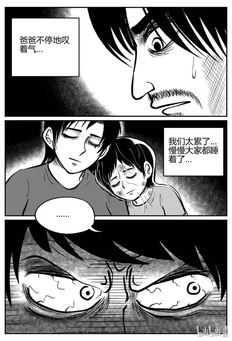 小智怪谈_h 038 它：源（6） 第19页