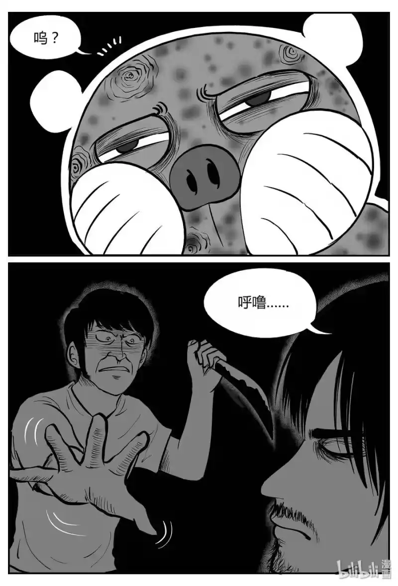 小智怪谈_h 038 它：源（6） 第21页