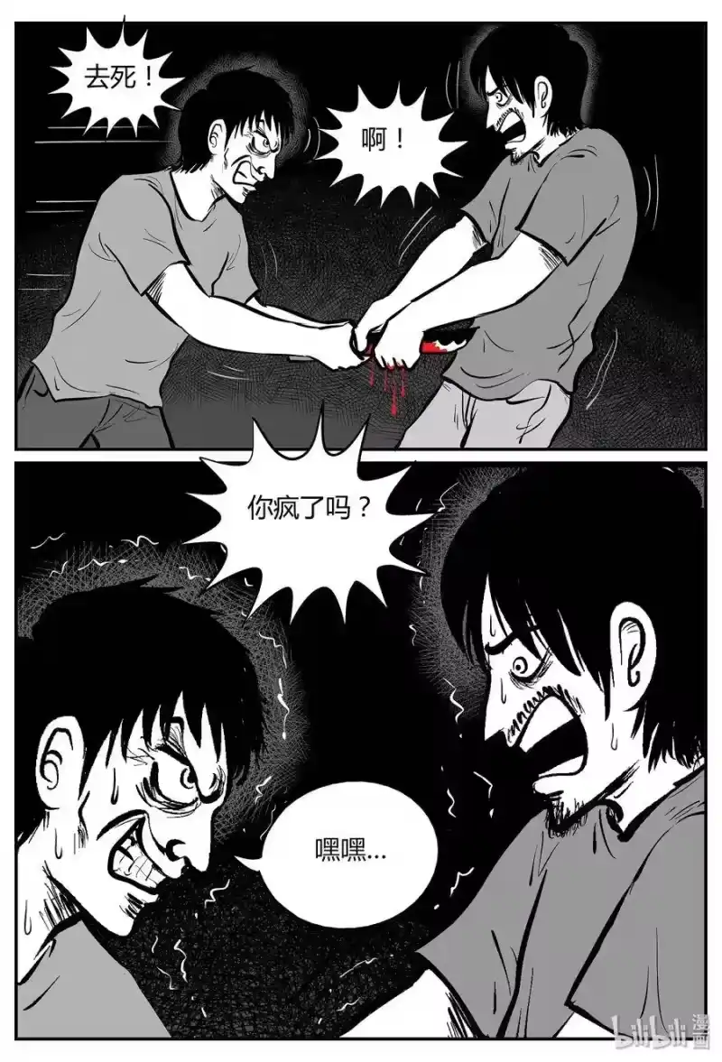 小智怪谈_h 038 它：源（6） 第24页