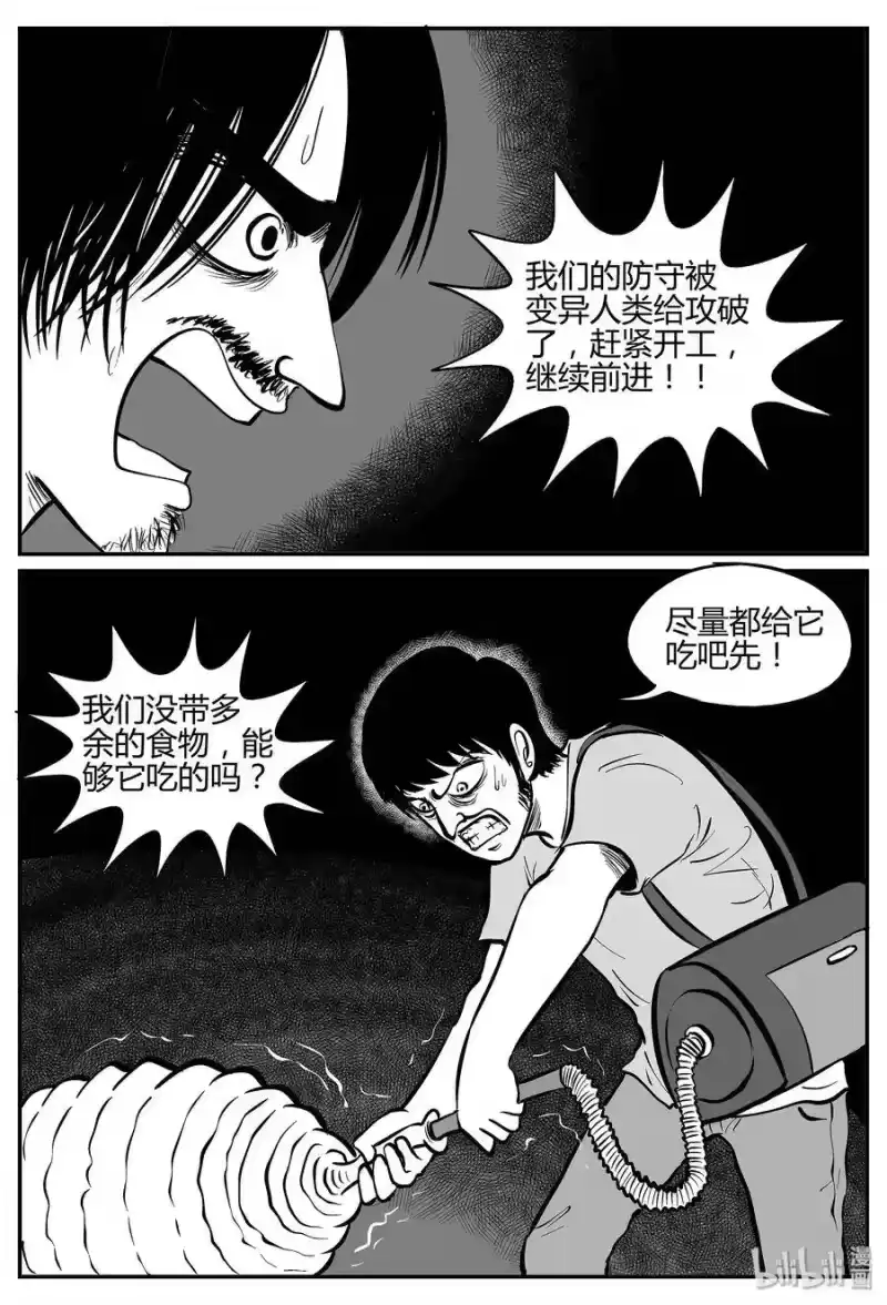 小智怪谈_h 038 它：源（6） 第6页