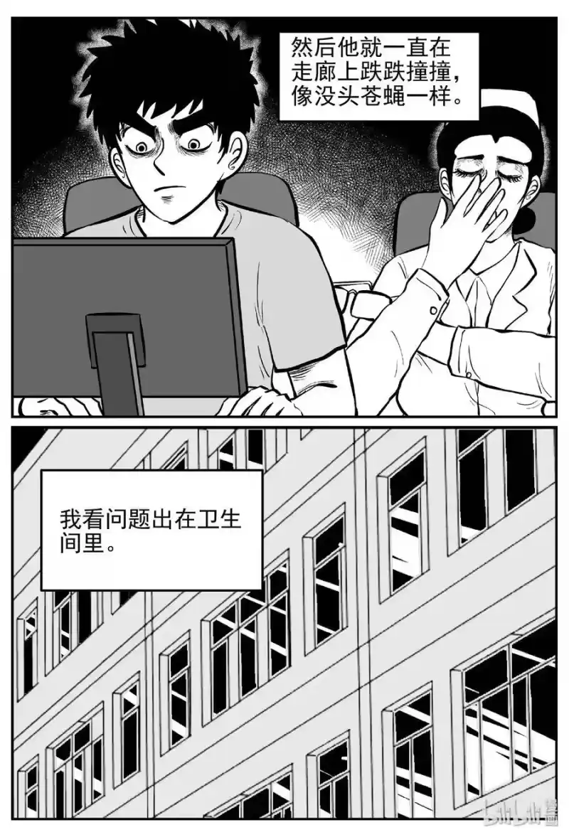 小智怪谈_h 392 怪病（2） 第10页