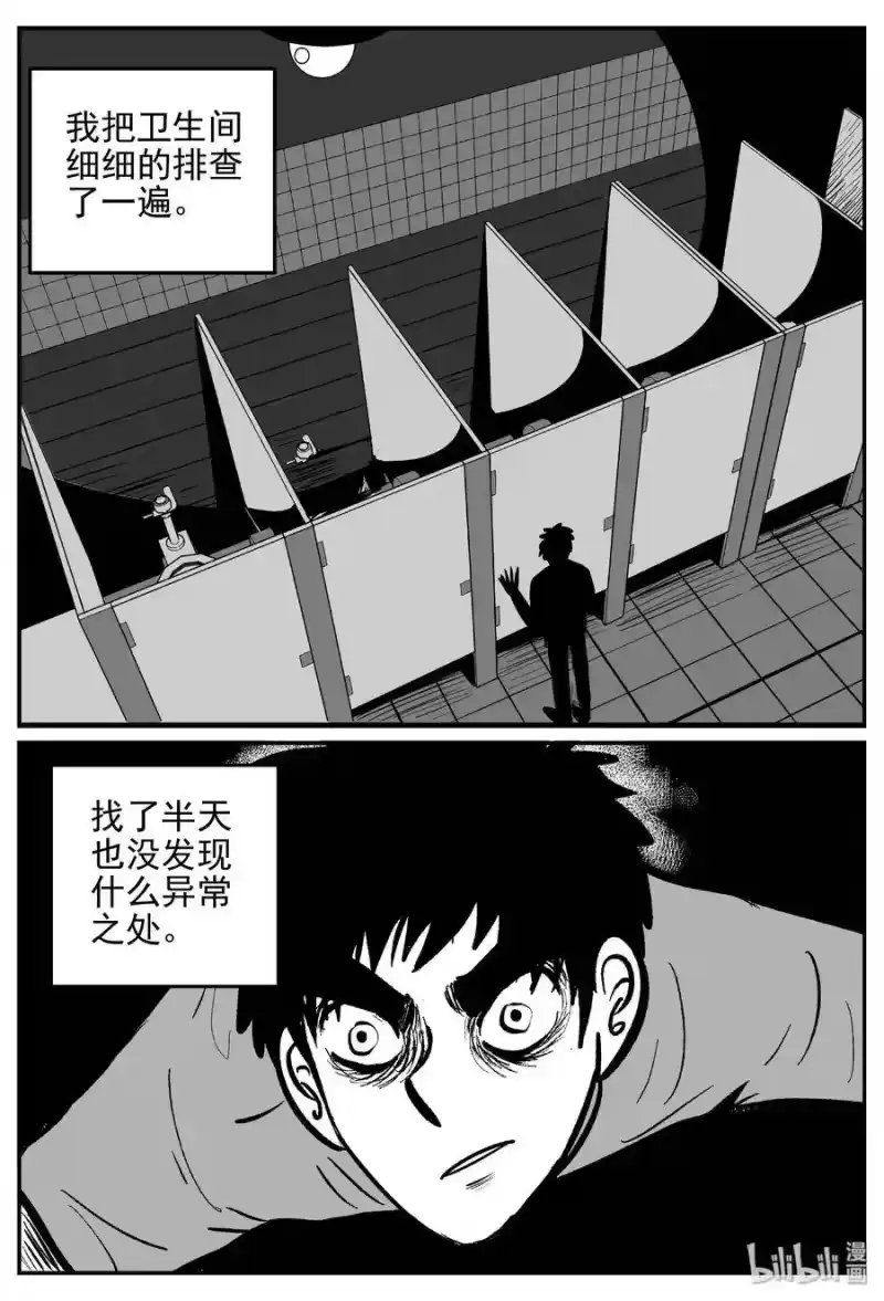 小智怪谈_h 392 怪病（2） 第11页