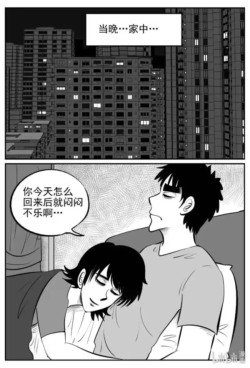 小智怪谈_h 392 怪病（2） 第13页