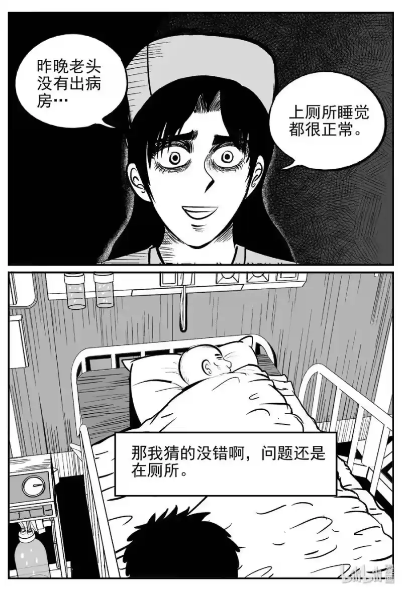 小智怪谈_h 392 怪病（2） 第19页