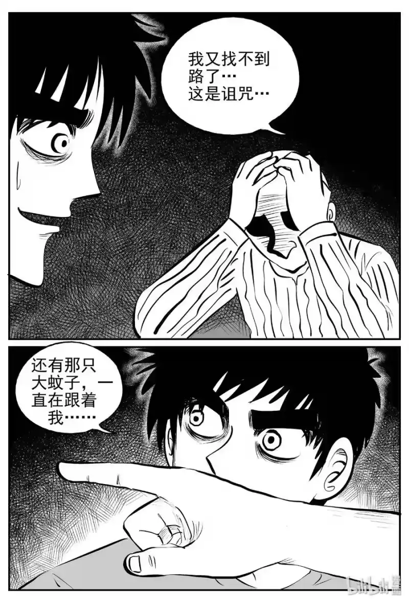 小智怪谈_h 392 怪病（2） 第2页