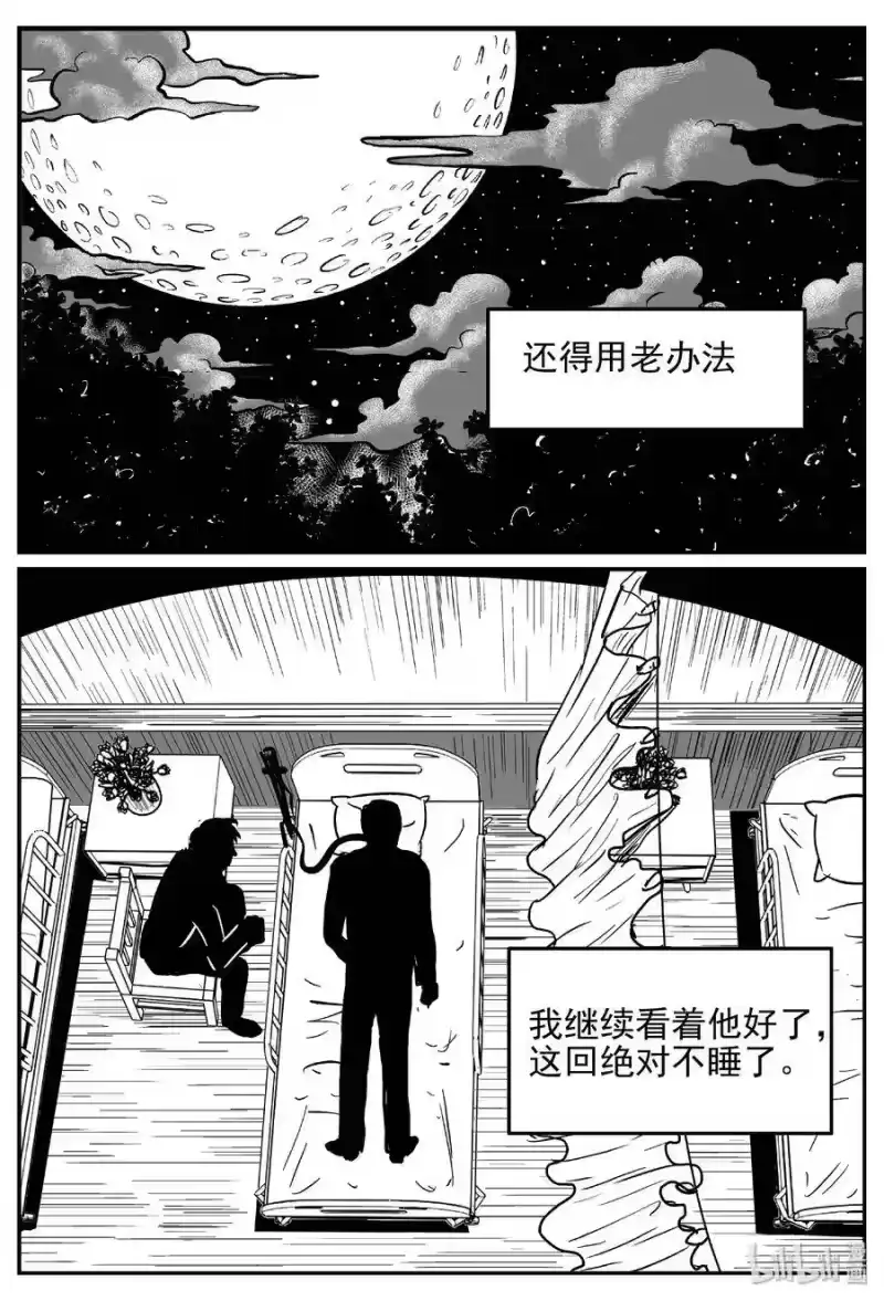 小智怪谈_h 392 怪病（2） 第22页