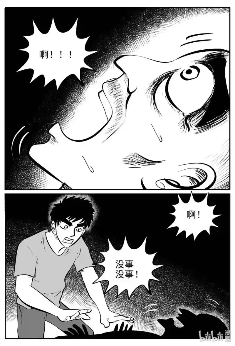 小智怪谈_h 392 怪病（2） 第23页