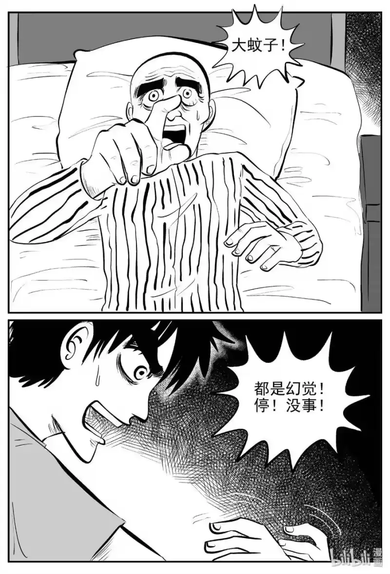 小智怪谈_h 392 怪病（2） 第24页