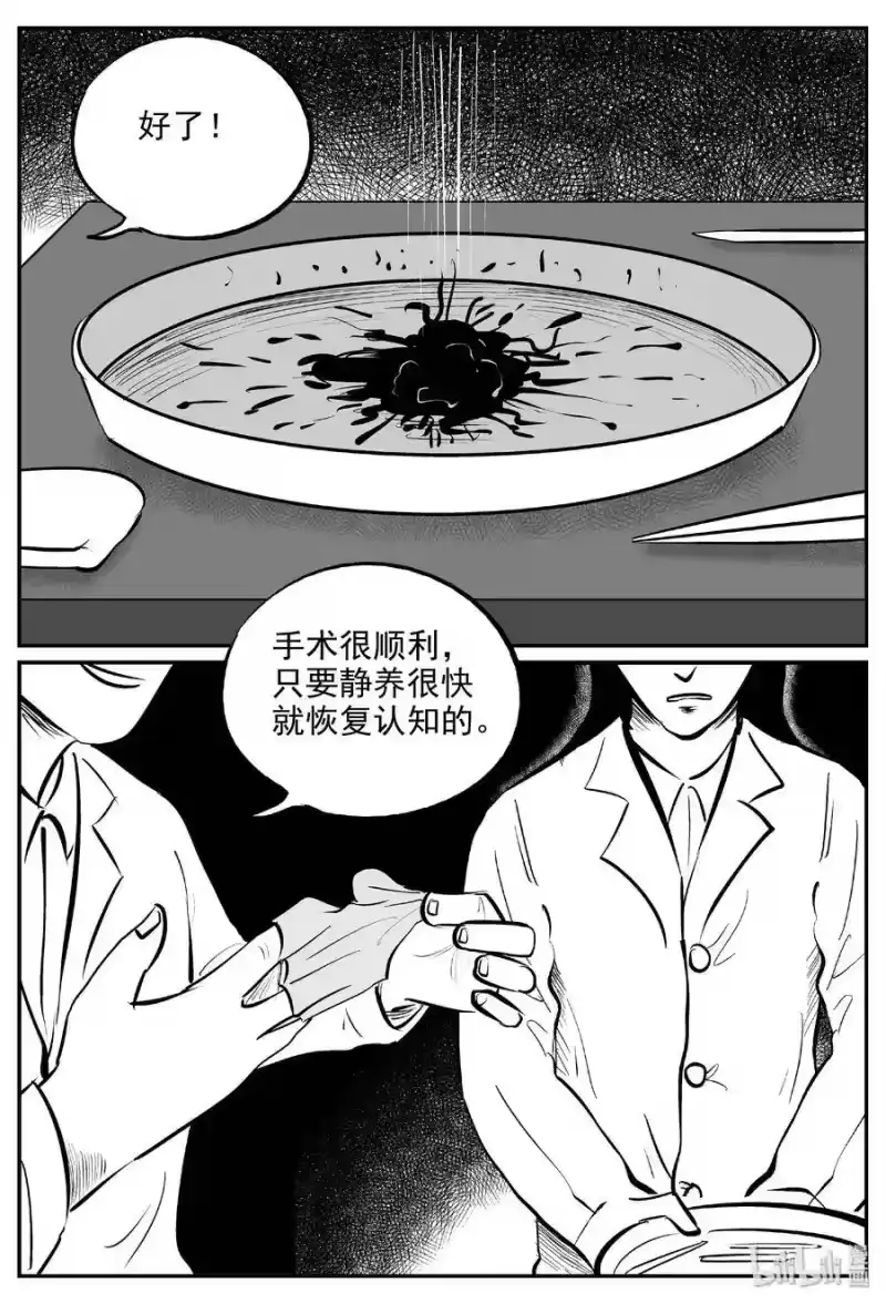 小智怪谈_h 393 怪病（3） 第14页