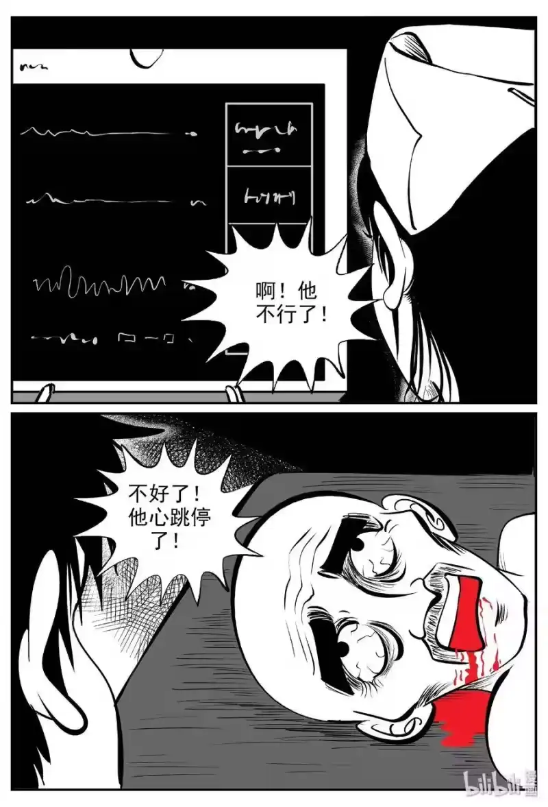 小智怪谈_h 393 怪病（3） 第17页