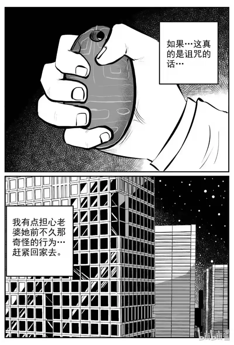 小智怪谈_h 393 怪病（3） 第22页