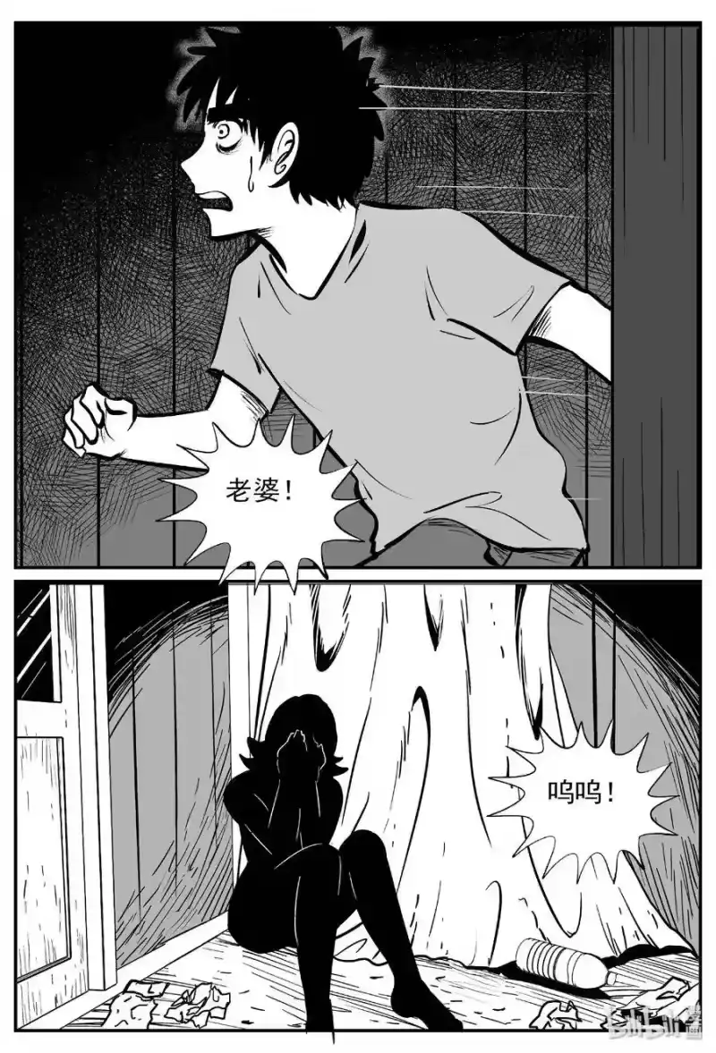 小智怪谈_h 393 怪病（3） 第24页