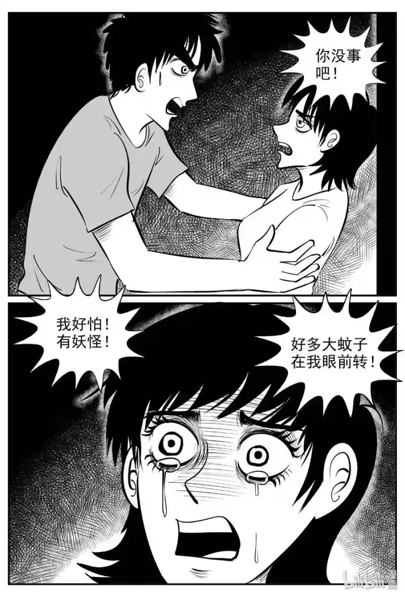 小智怪谈_h 393 怪病（3） 第25页