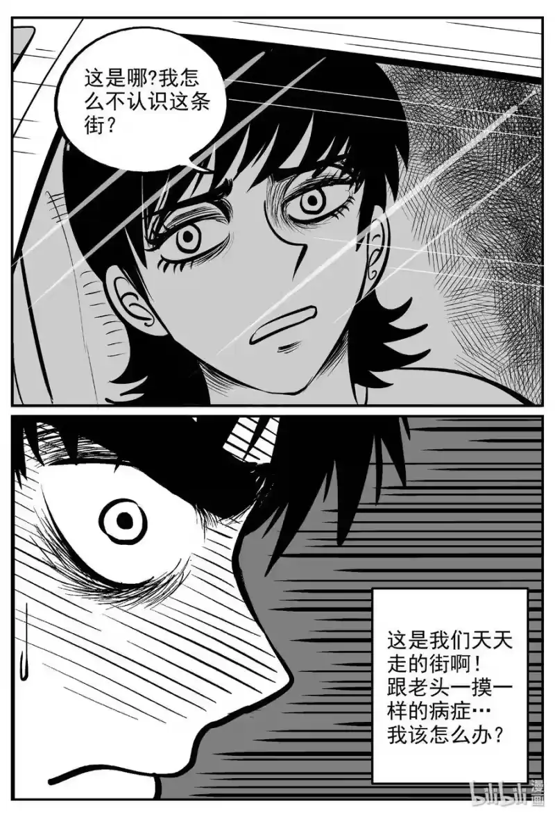 小智怪谈_h 393 怪病（3） 第28页