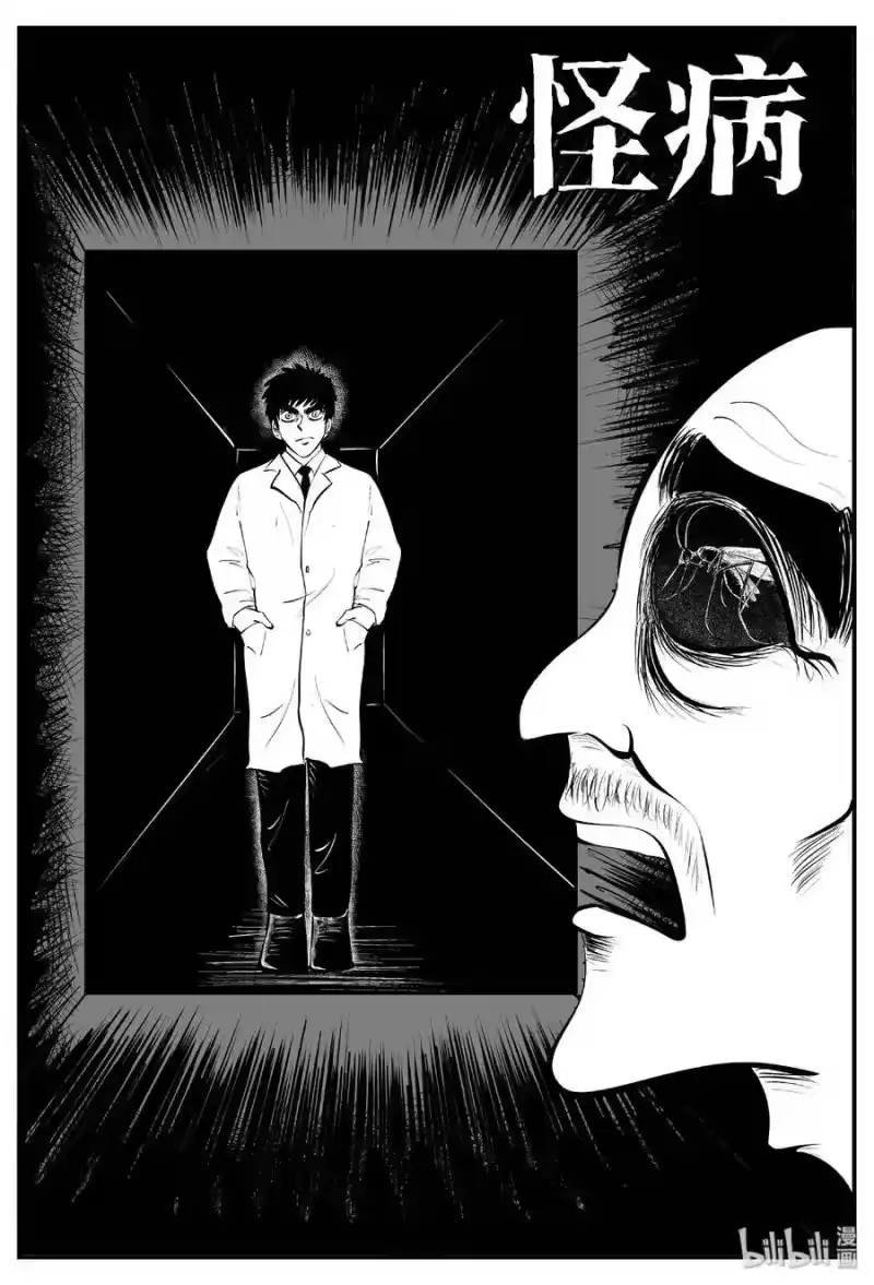 小智怪谈_h 394 怪病（4） 第1页