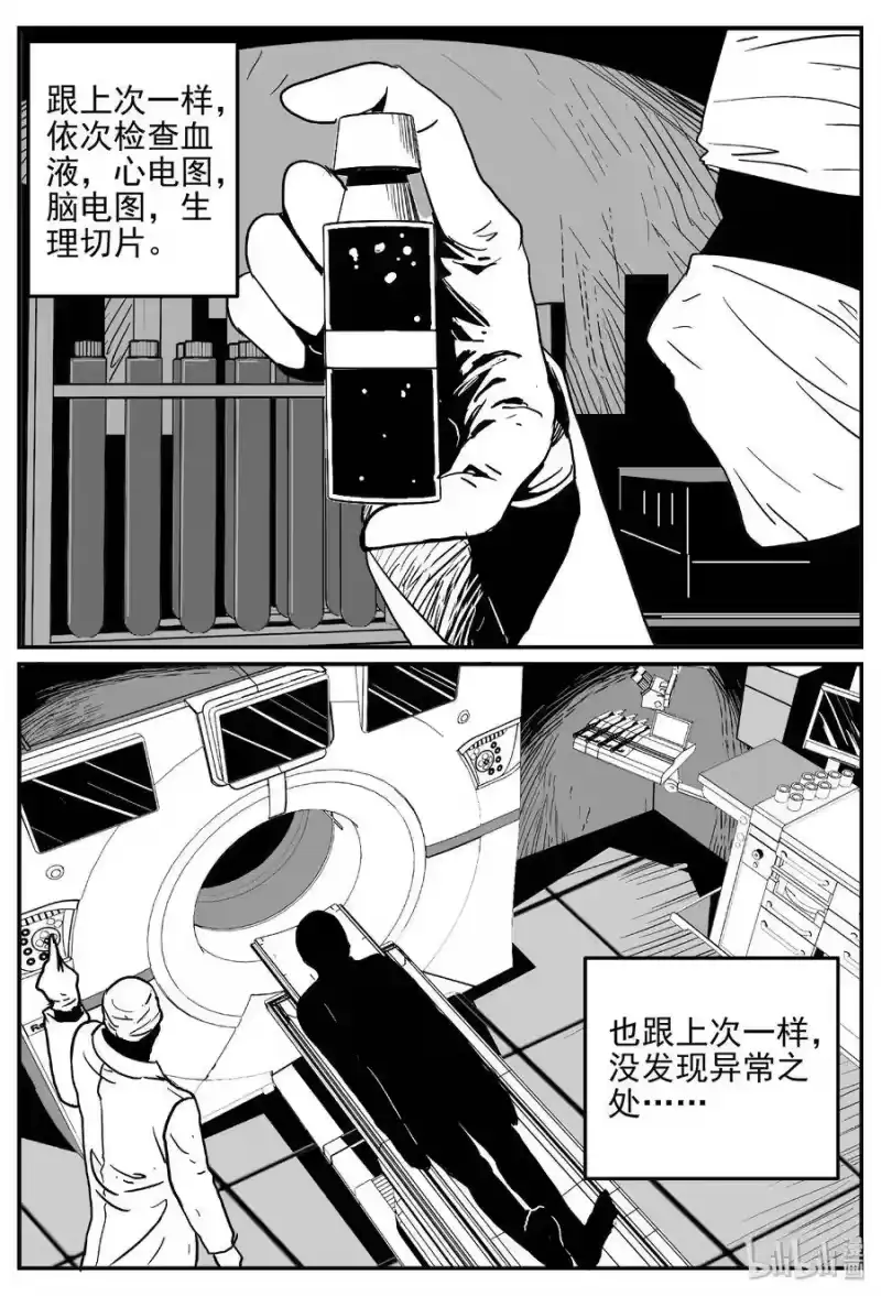 小智怪谈_h 394 怪病（4） 第10页