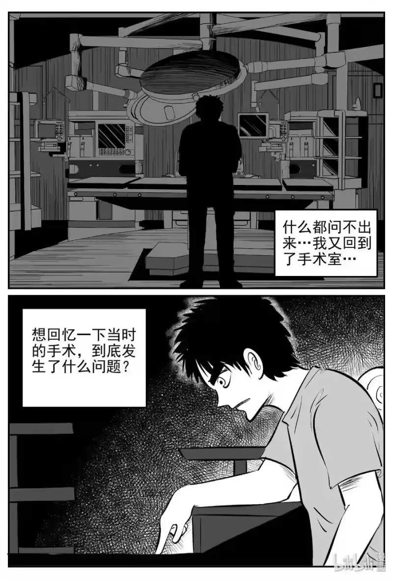 小智怪谈_h 394 怪病（4） 第15页