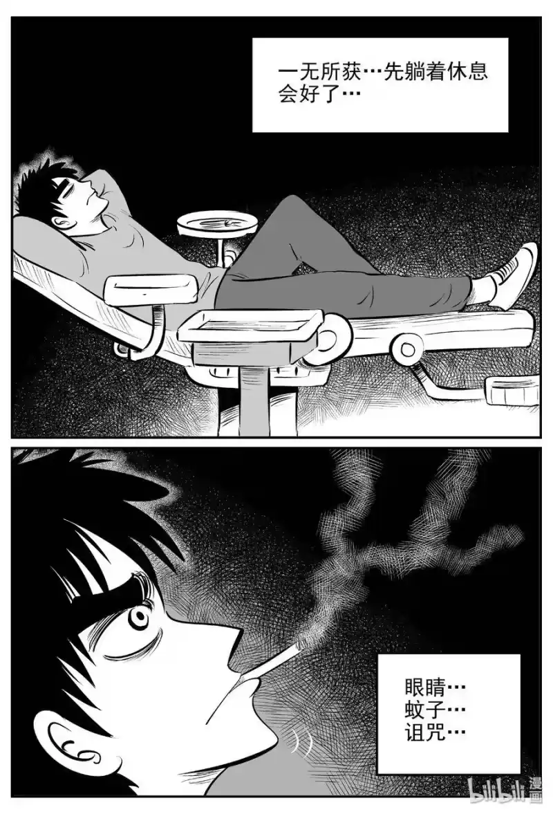 小智怪谈_h 394 怪病（4） 第16页