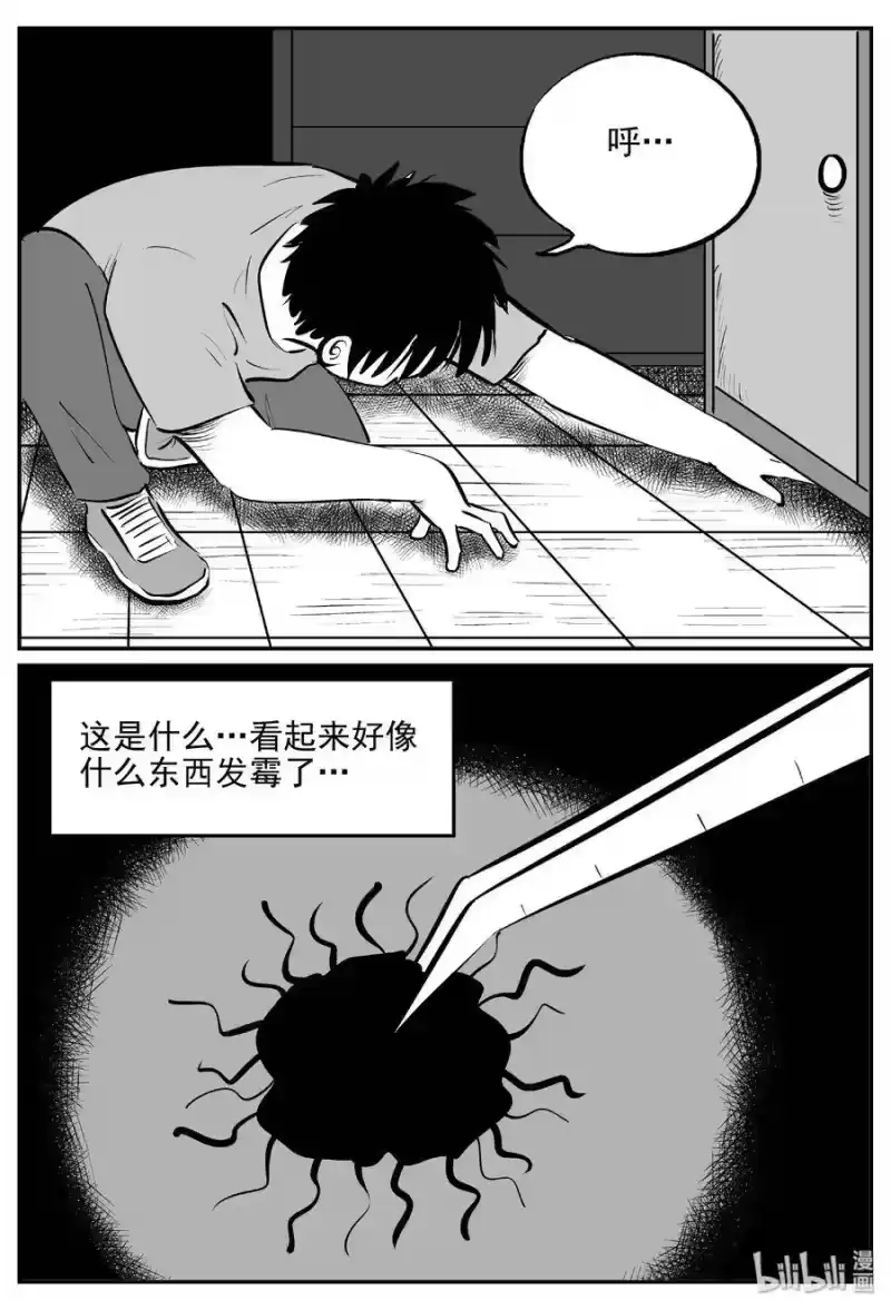 小智怪谈_h 394 怪病（4） 第19页