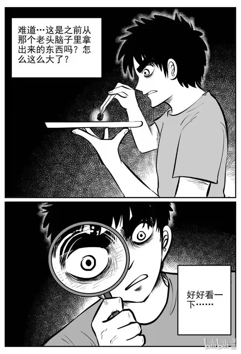 小智怪谈_h 394 怪病（4） 第20页