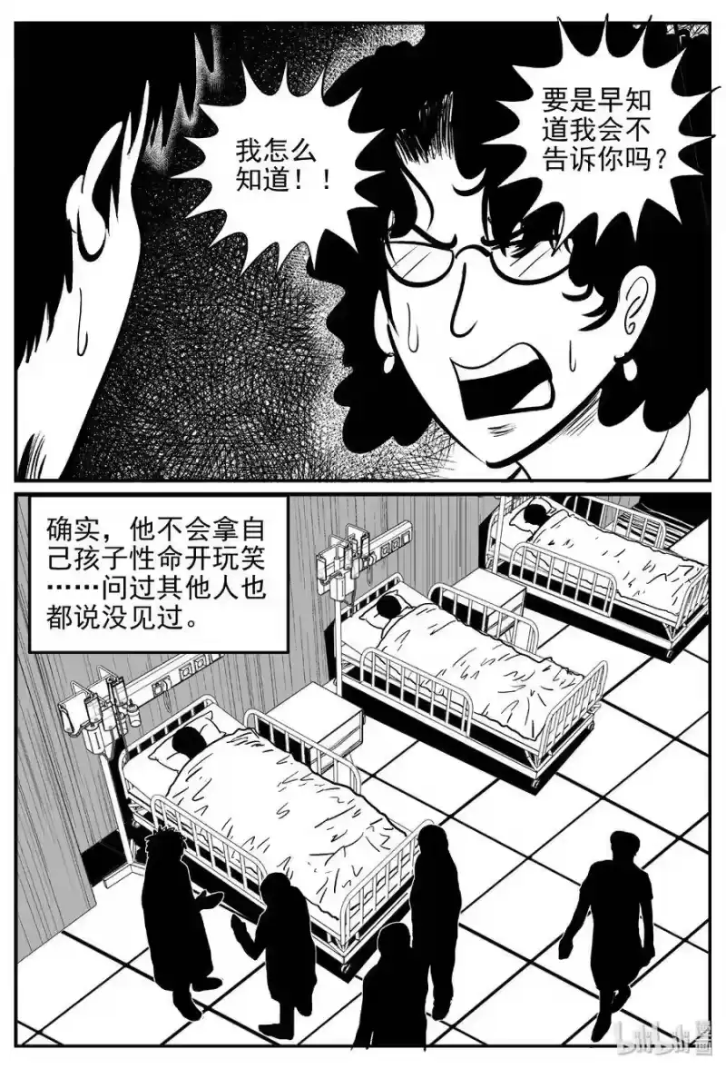 小智怪谈_h 394 怪病（4） 第24页