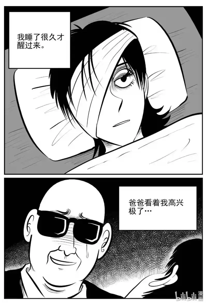 小智怪谈_h 395 怪病（5） 第10页