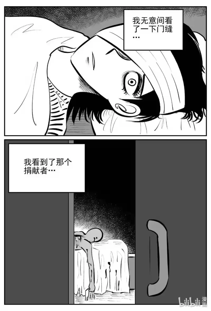 小智怪谈_h 395 怪病（5） 第12页