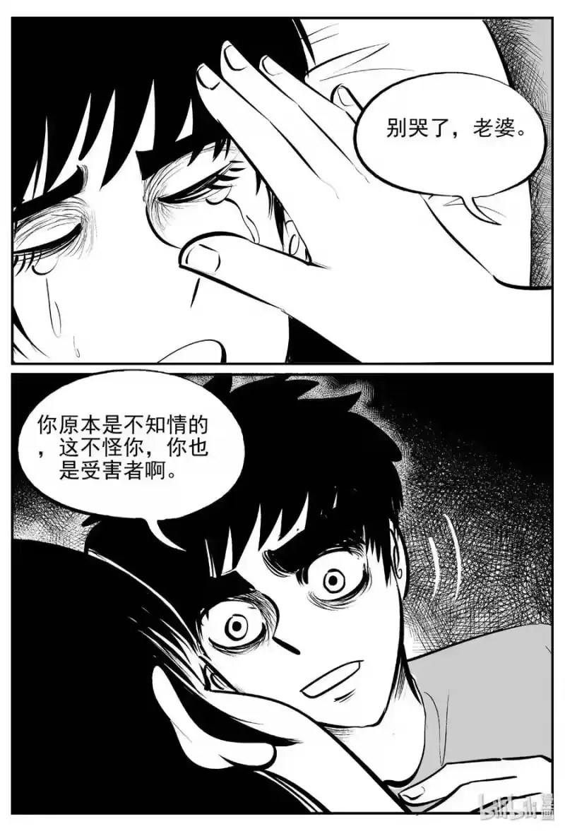 小智怪谈_h 395 怪病（5） 第15页