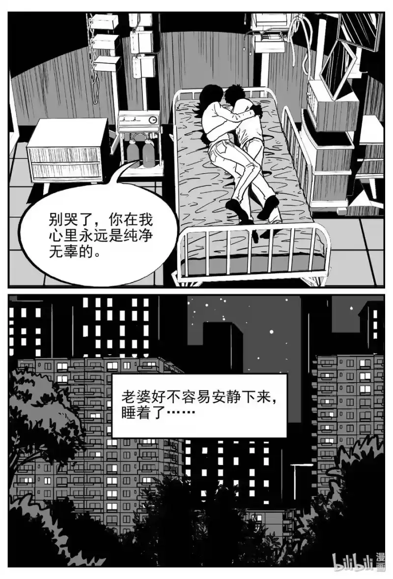 小智怪谈_h 395 怪病（5） 第16页