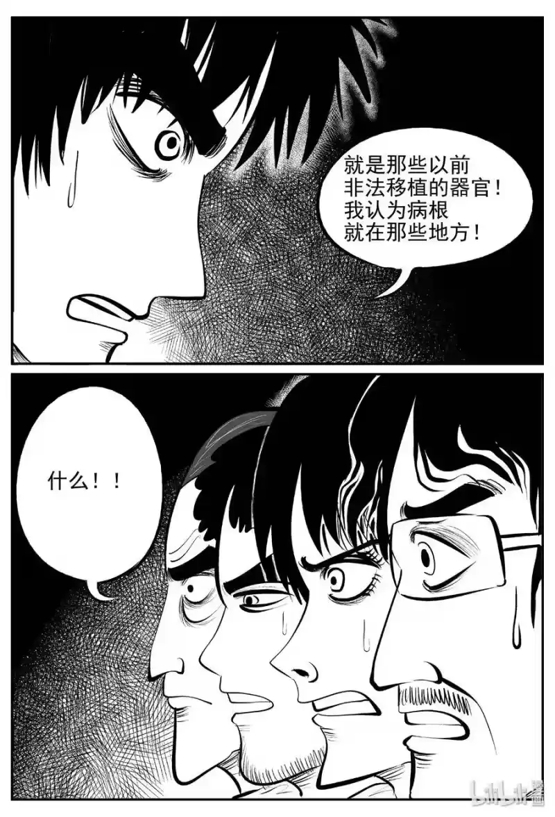 小智怪谈_h 395 怪病（5） 第20页