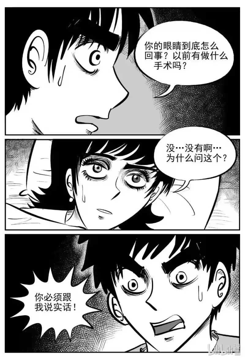 小智怪谈_h 395 怪病（5） 第3页