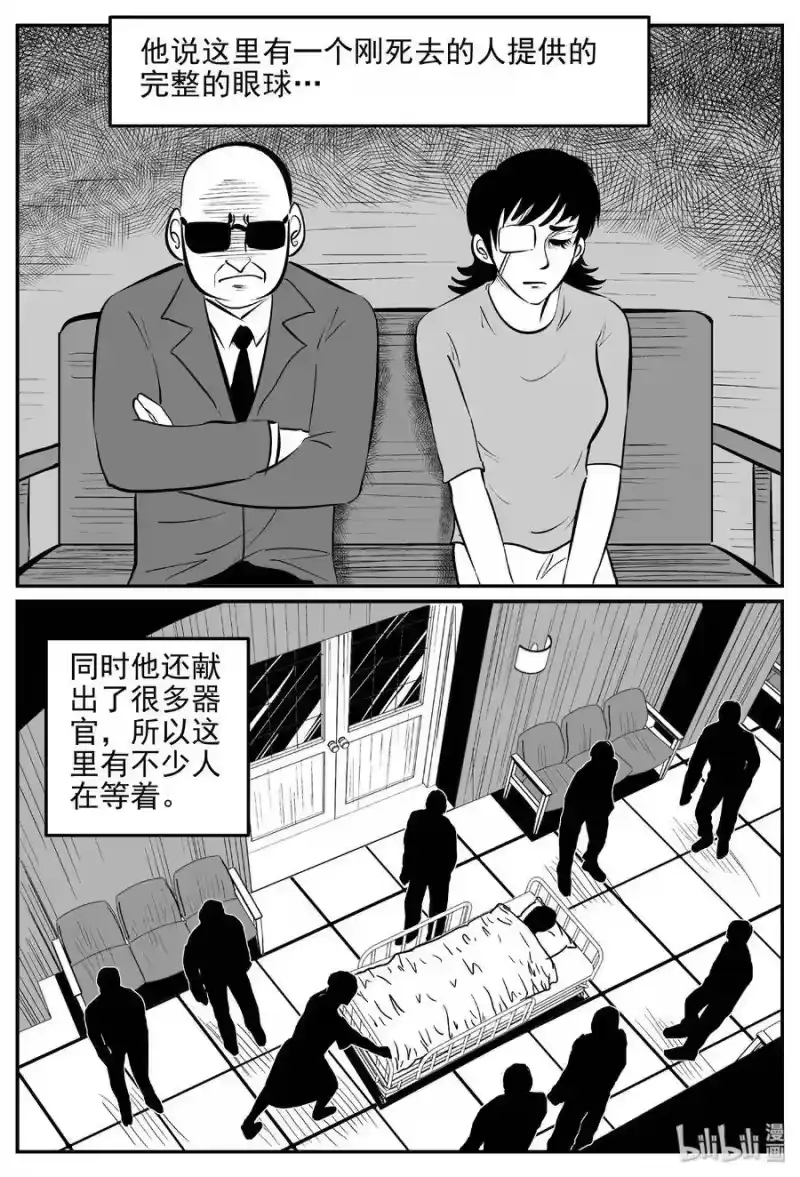小智怪谈_h 395 怪病（5） 第7页