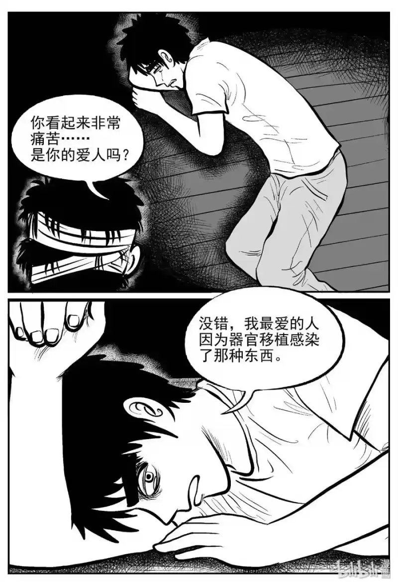 小智怪谈_h 398 怪病（8） 第1页
