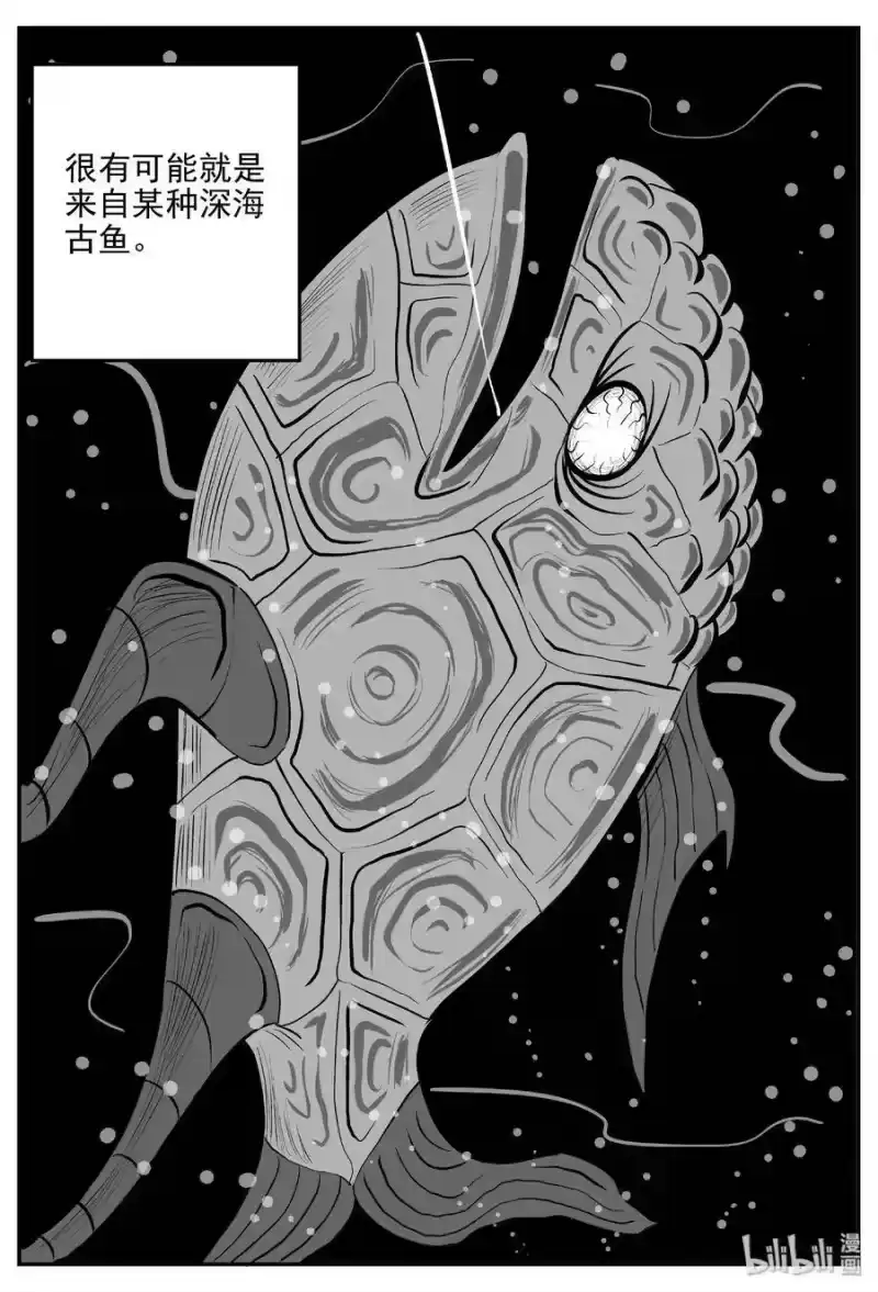小智怪谈_h 398 怪病（8） 第11页