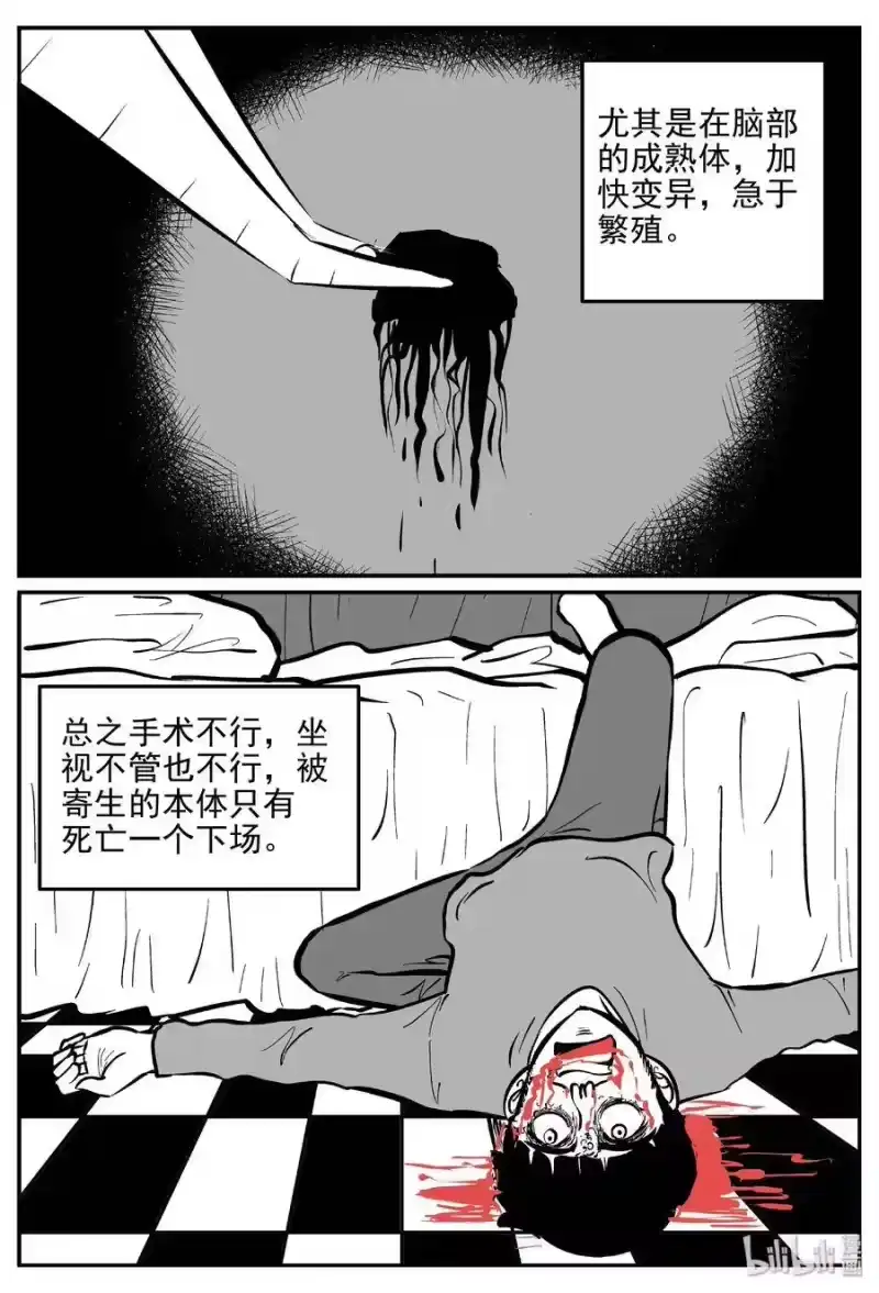 小智怪谈_h 398 怪病（8） 第13页