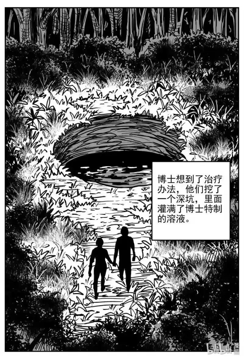 小智怪谈_h 398 怪病（8） 第16页